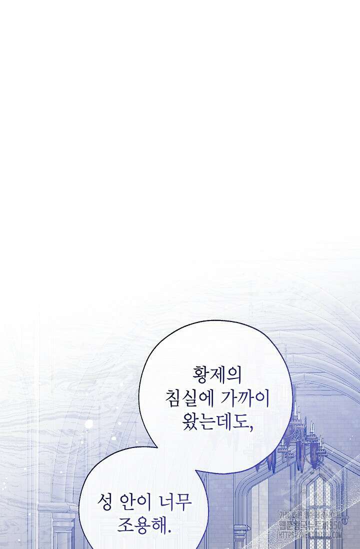 우리가 가족이 될 수 있을까요? 121화 20