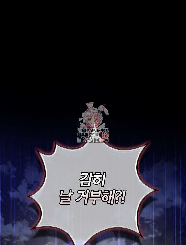 이그레트 142화(외전 5화) 1