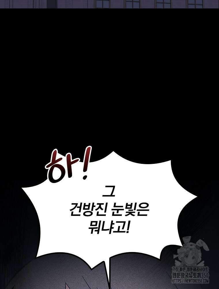 이그레트 142화(외전 5화) 3