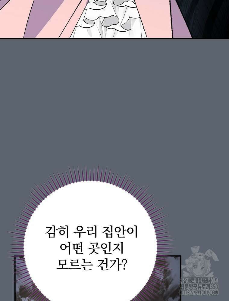 이그레트 142화(외전 5화) 6