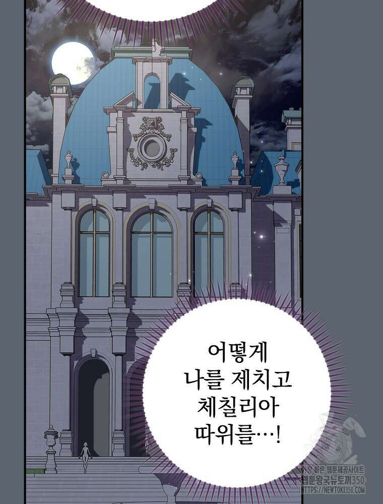 이그레트 142화(외전 5화) 7