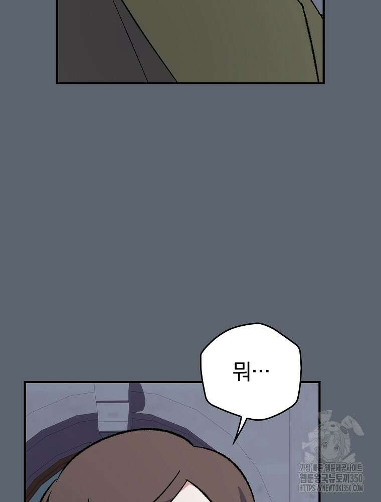 이그레트 142화(외전 5화) 11