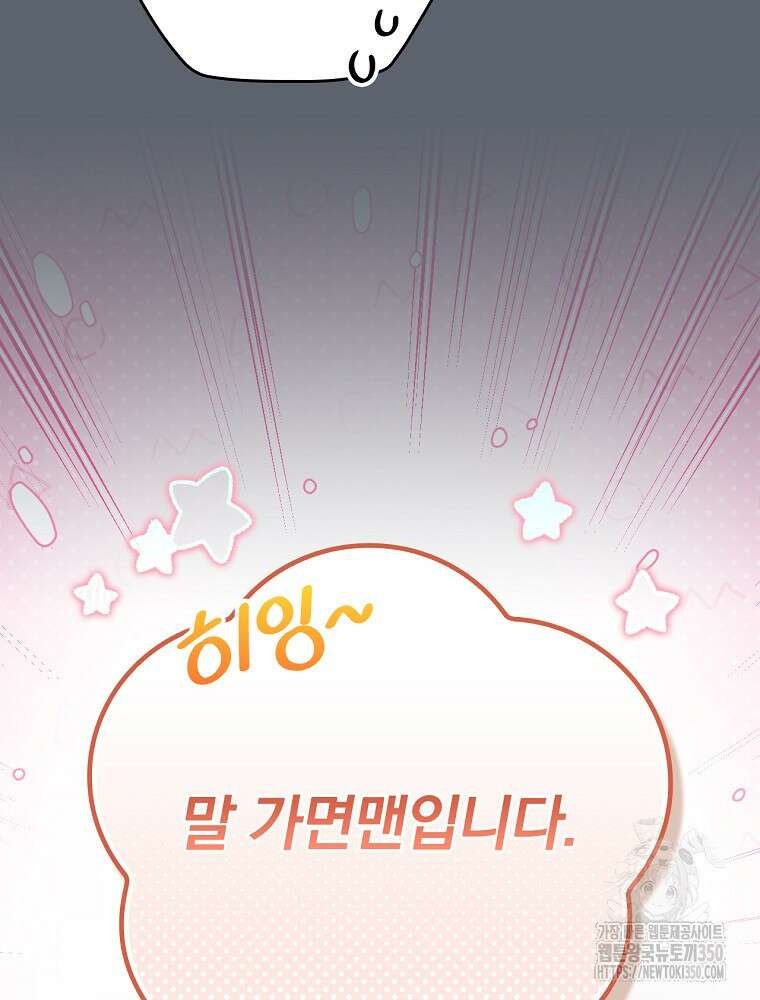 이그레트 142화(외전 5화) 13