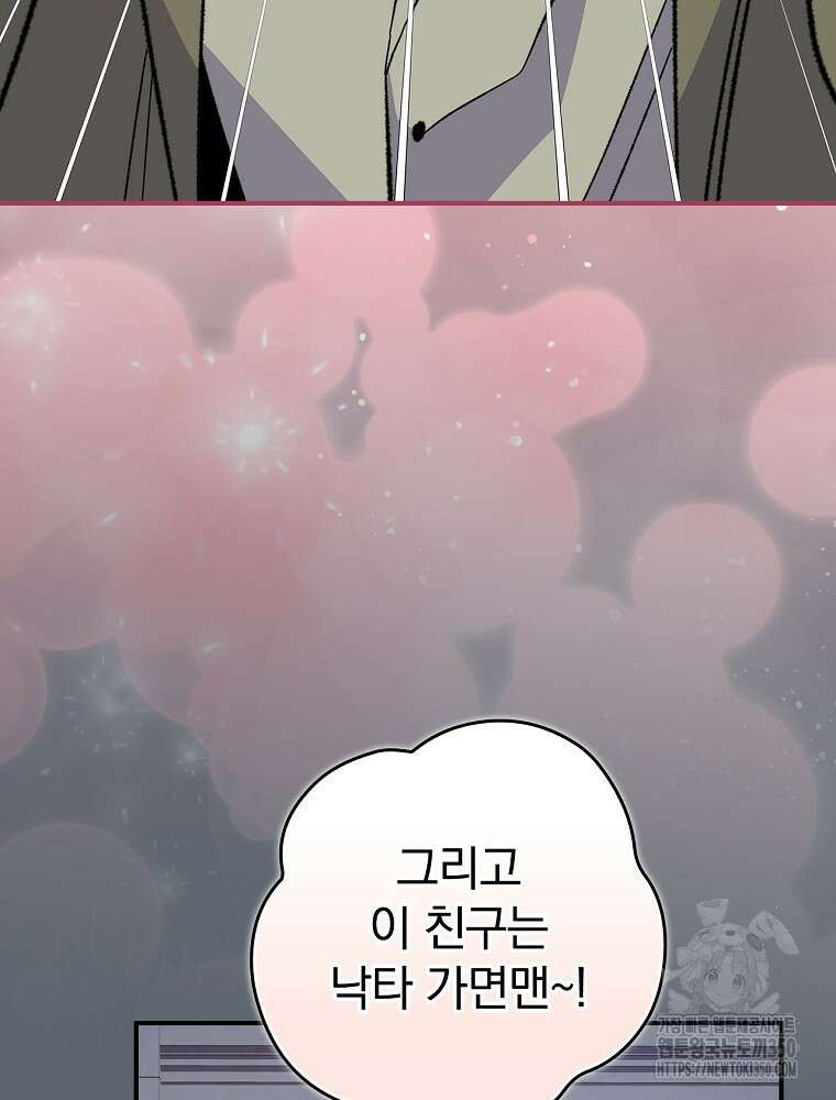 이그레트 142화(외전 5화) 16