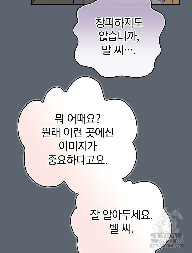 이그레트 142화(외전 5화) 18