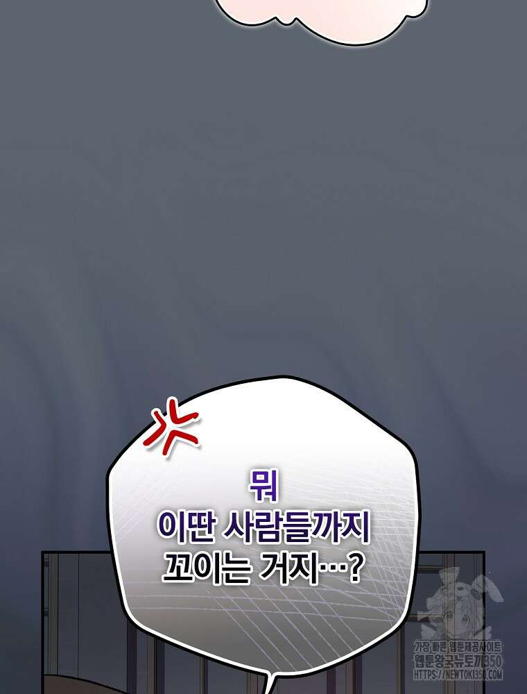 이그레트 142화(외전 5화) 19