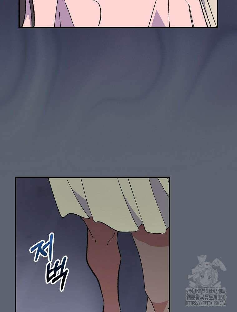 이그레트 142화(외전 5화) 21