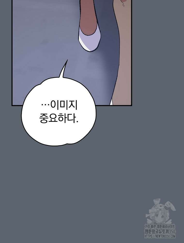 이그레트 142화(외전 5화) 22