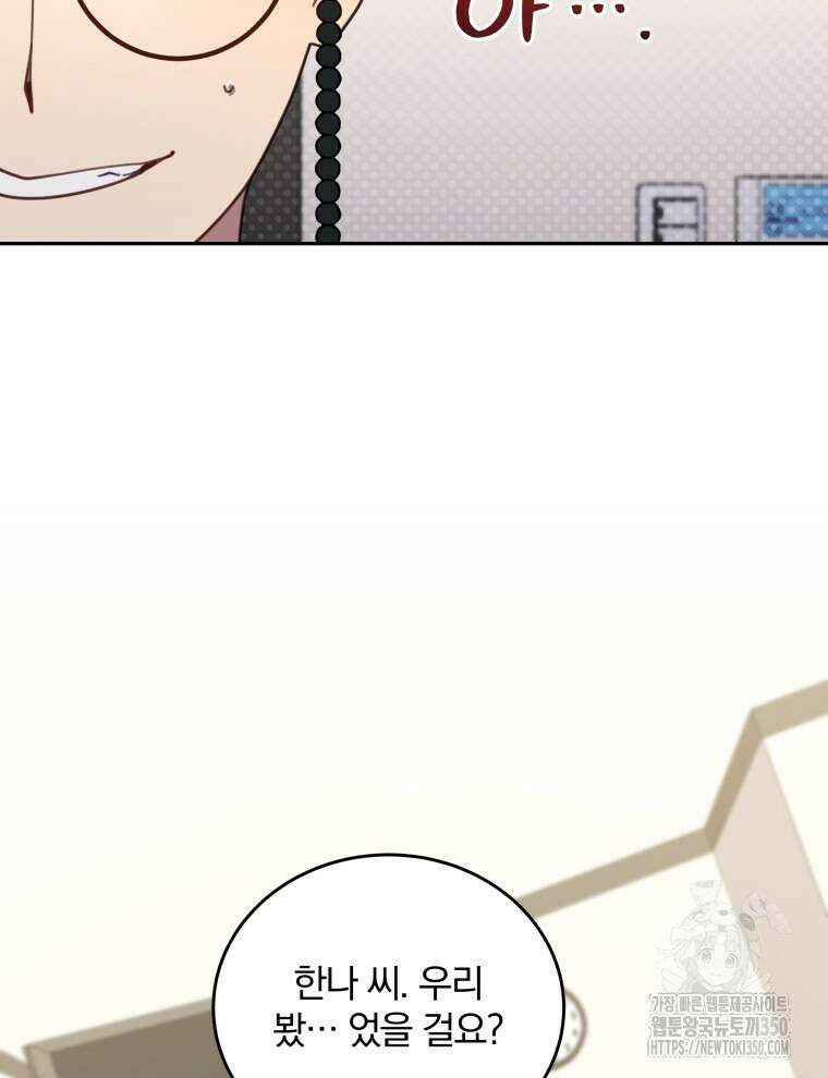 접경지역의 동물병원 117화 4