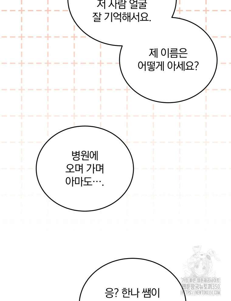 접경지역의 동물병원 117화 6
