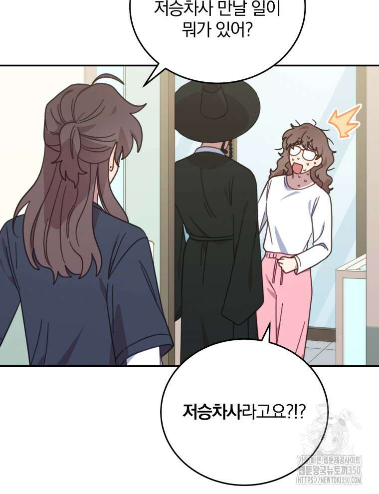 접경지역의 동물병원 117화 7