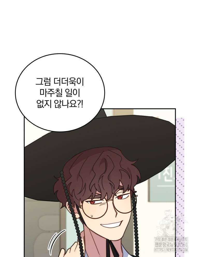 접경지역의 동물병원 117화 8