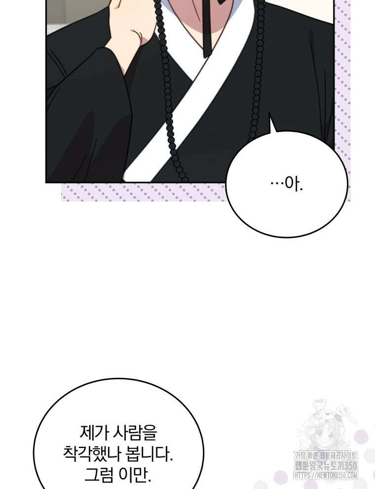 접경지역의 동물병원 117화 9