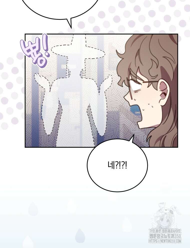 접경지역의 동물병원 117화 10