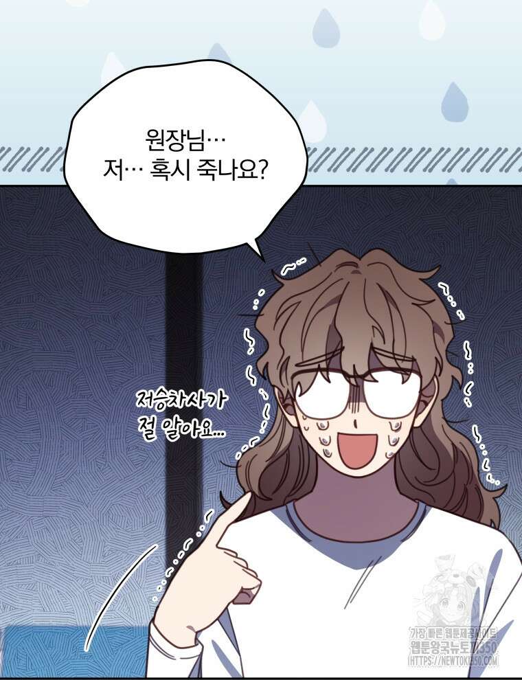 접경지역의 동물병원 117화 11