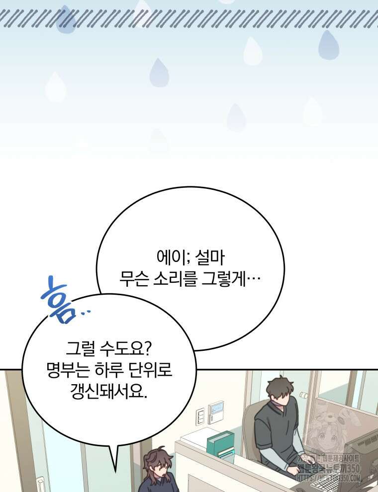 접경지역의 동물병원 117화 12