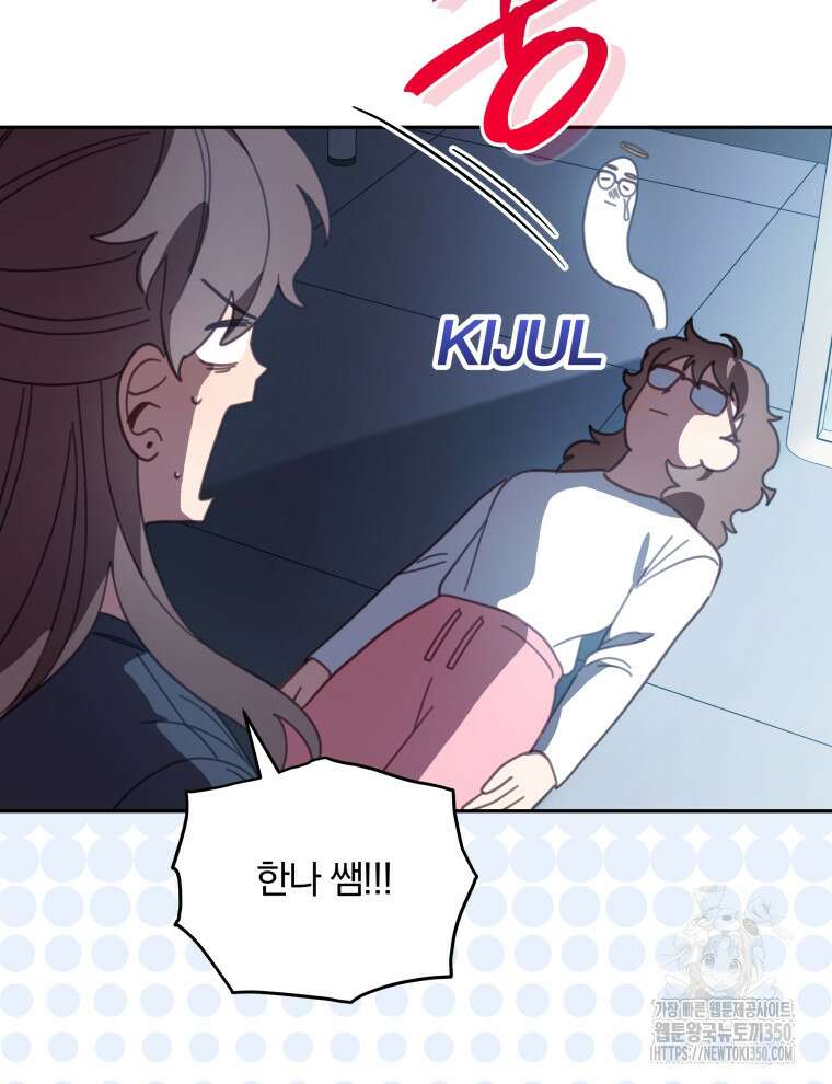 접경지역의 동물병원 117화 14