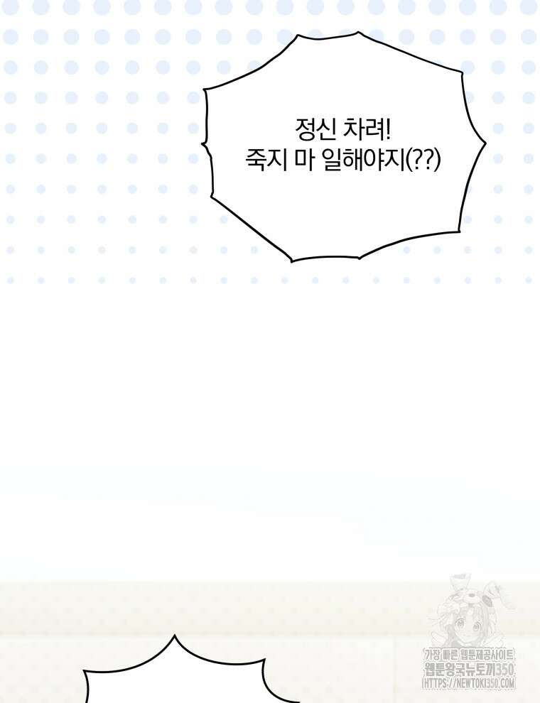 접경지역의 동물병원 117화 15