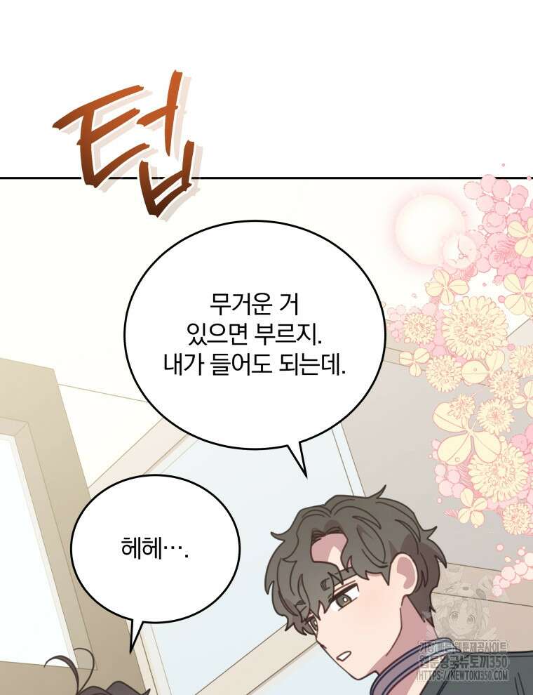 접경지역의 동물병원 117화 19
