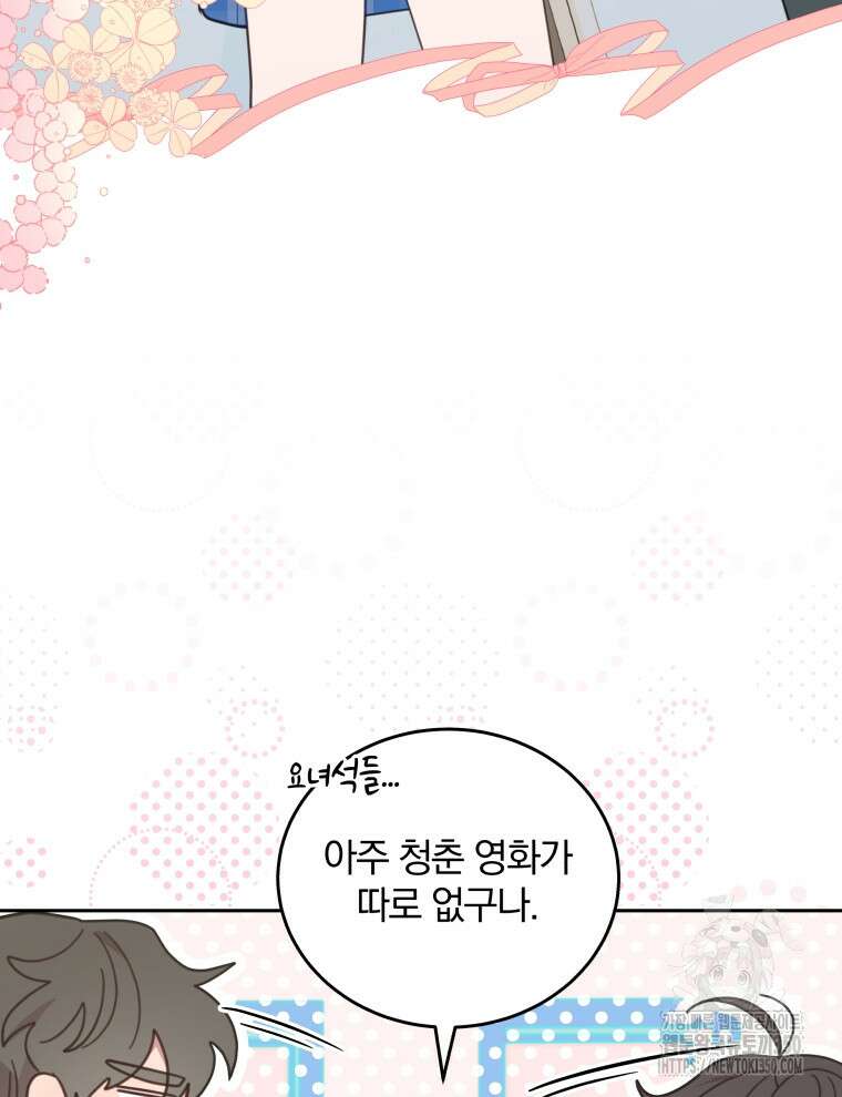 접경지역의 동물병원 117화 21