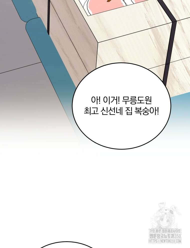 접경지역의 동물병원 117화 24