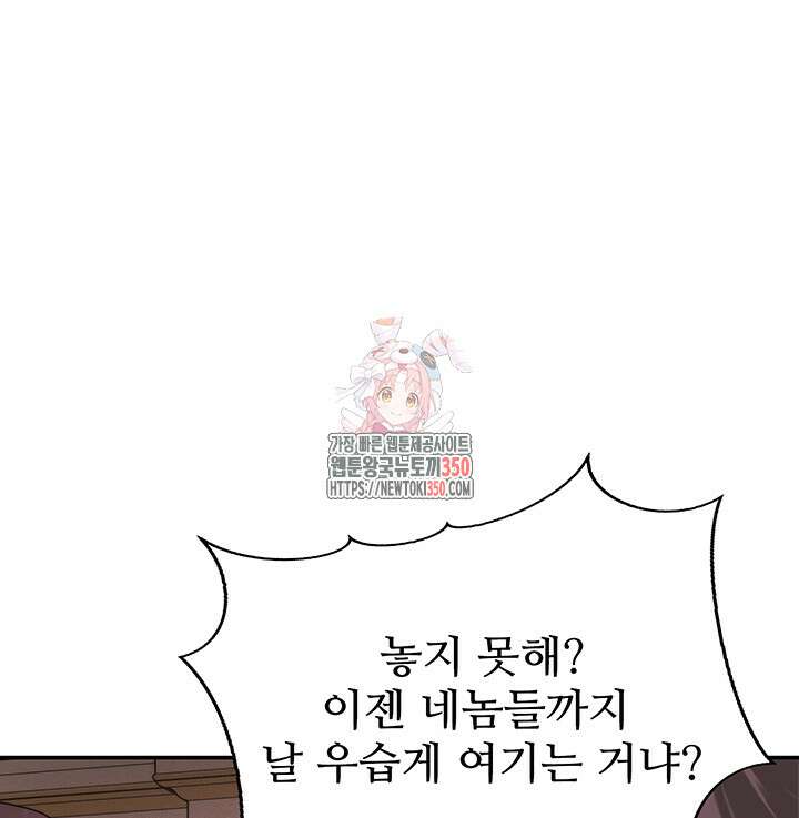 로열 메리지 84화 1