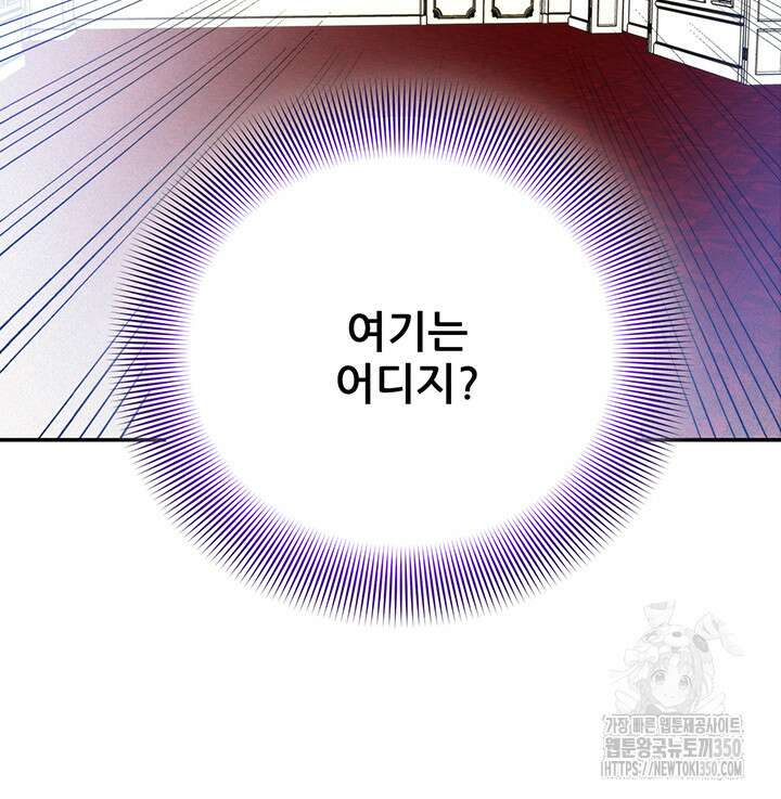 로열 메리지 84화 13