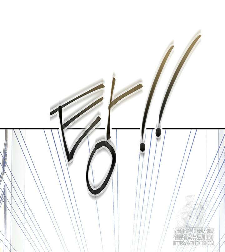로열 메리지 84화 14