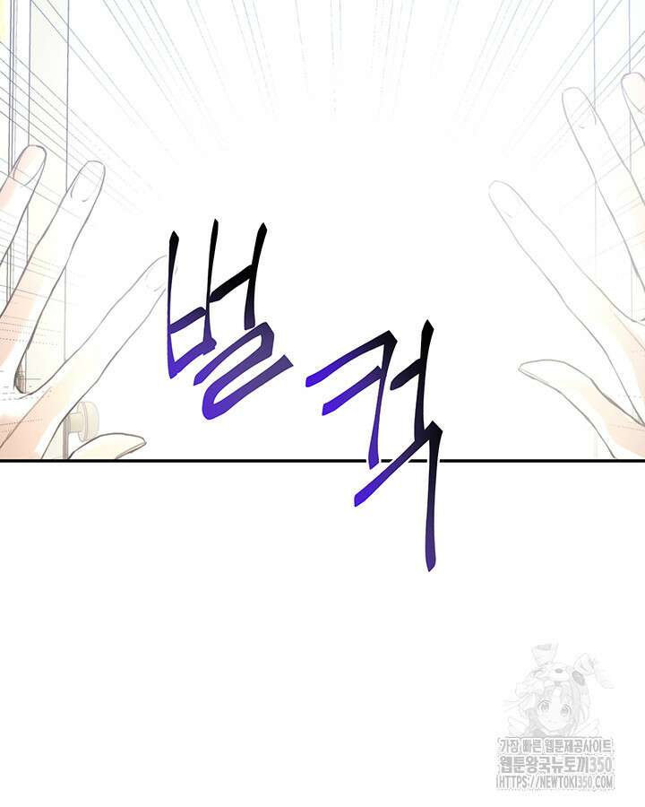 로열 메리지 84화 15