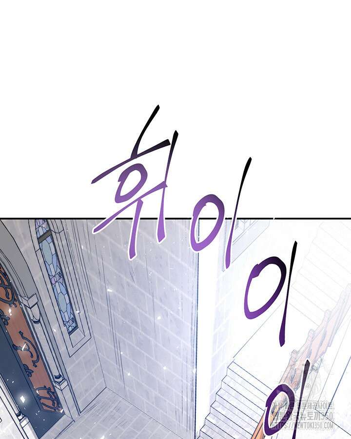 로열 메리지 84화 17