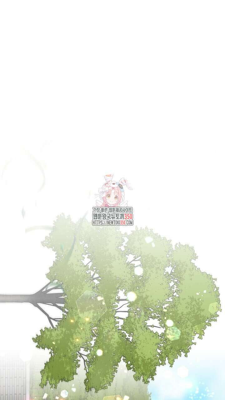어느 알파랑 할래요? 128화 1