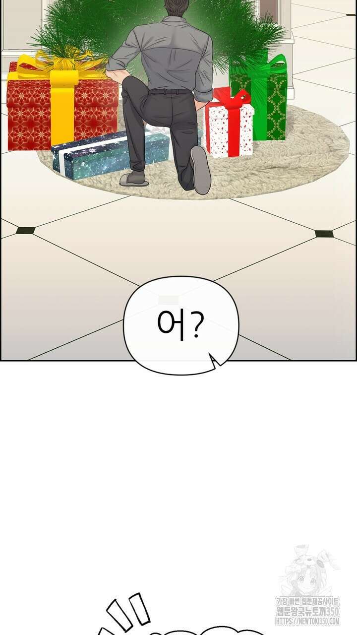 어느 알파랑 할래요? 128화 11