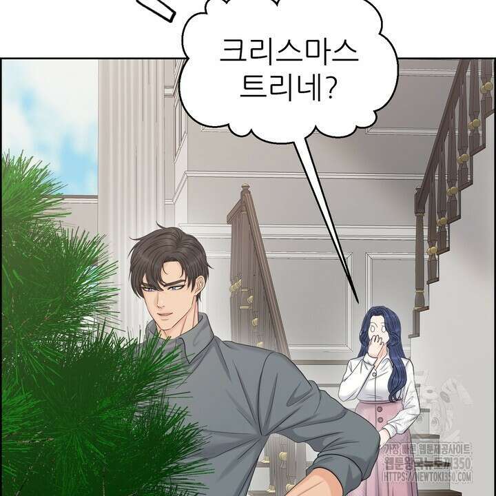 어느 알파랑 할래요? 128화 12