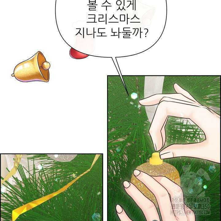 어느 알파랑 할래요? 128화 18