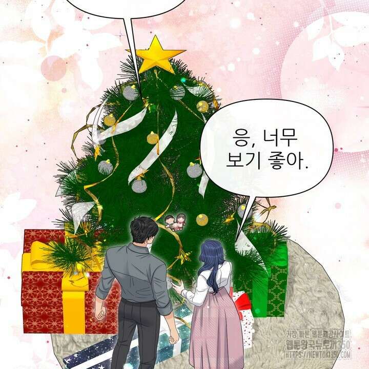 어느 알파랑 할래요? 128화 20