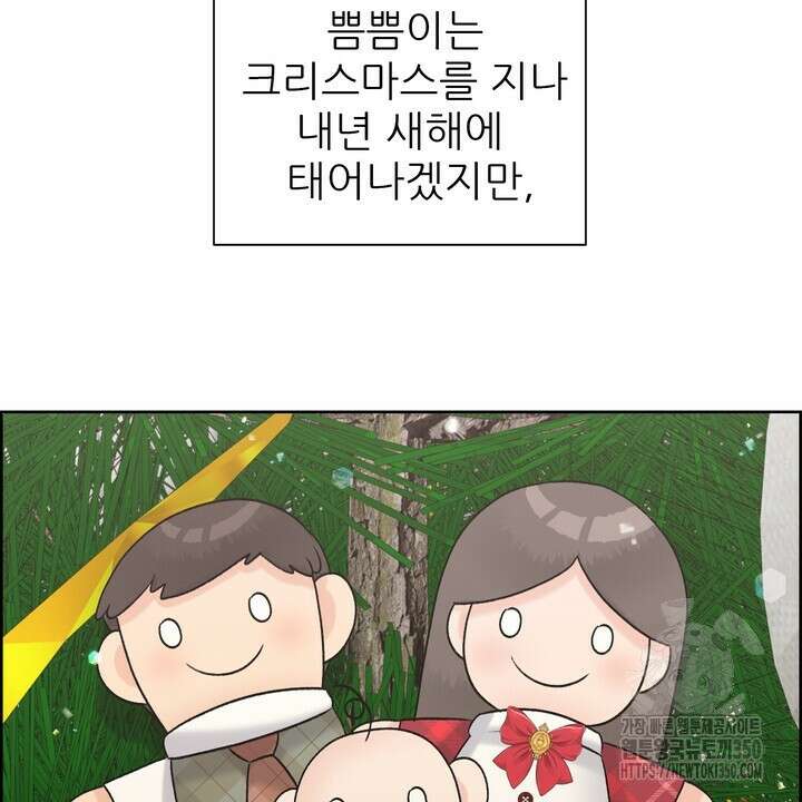 어느 알파랑 할래요? 128화 22
