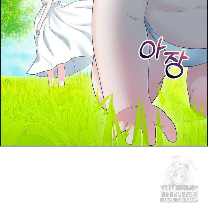어느 알파랑 할래요? 128화 28