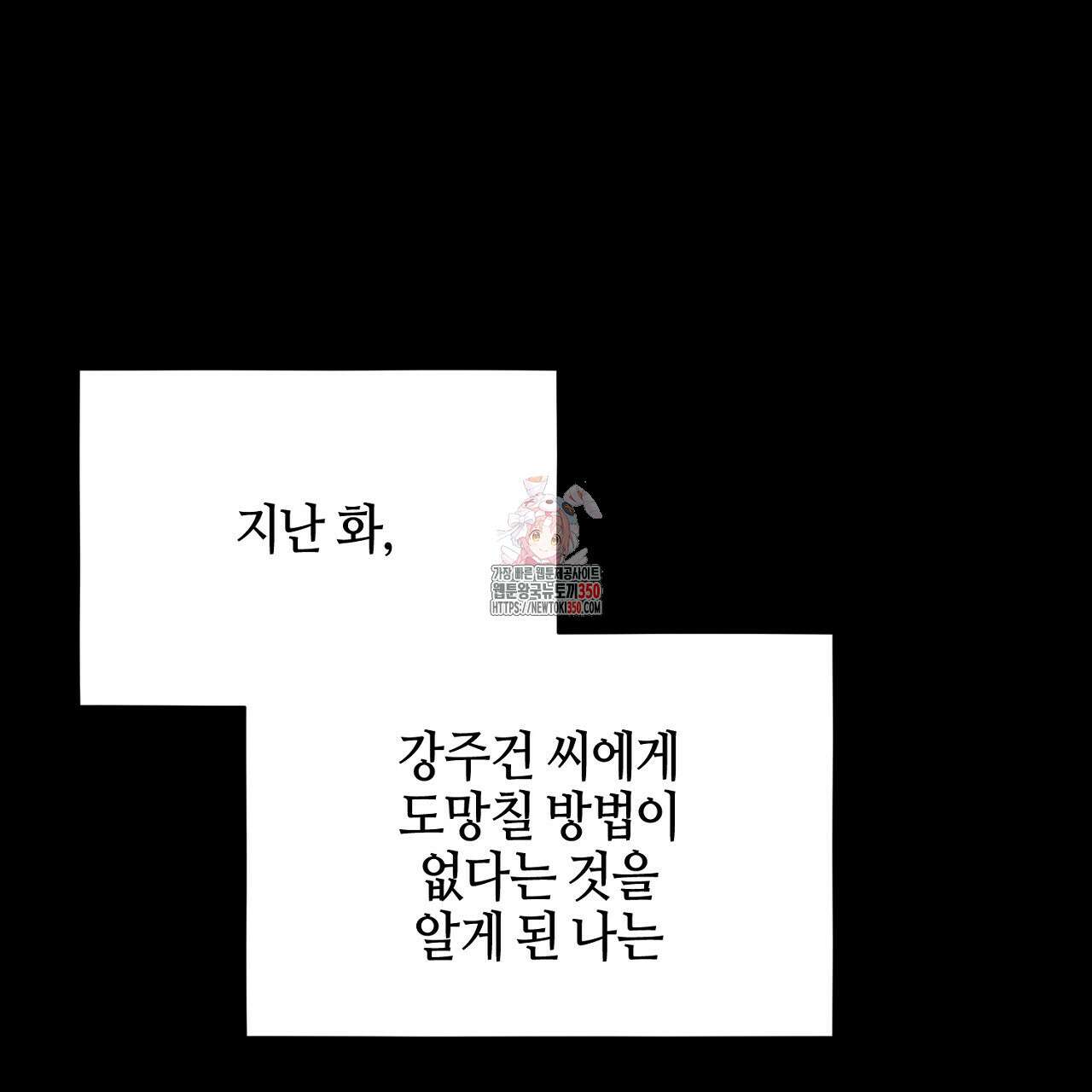 캐치업 11화 1