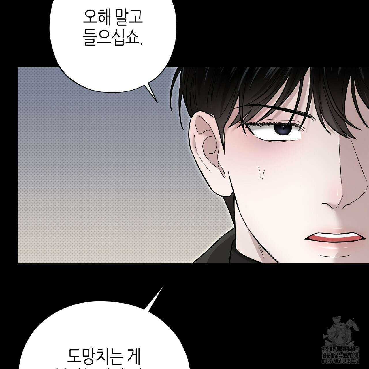 캐치업 11화 3