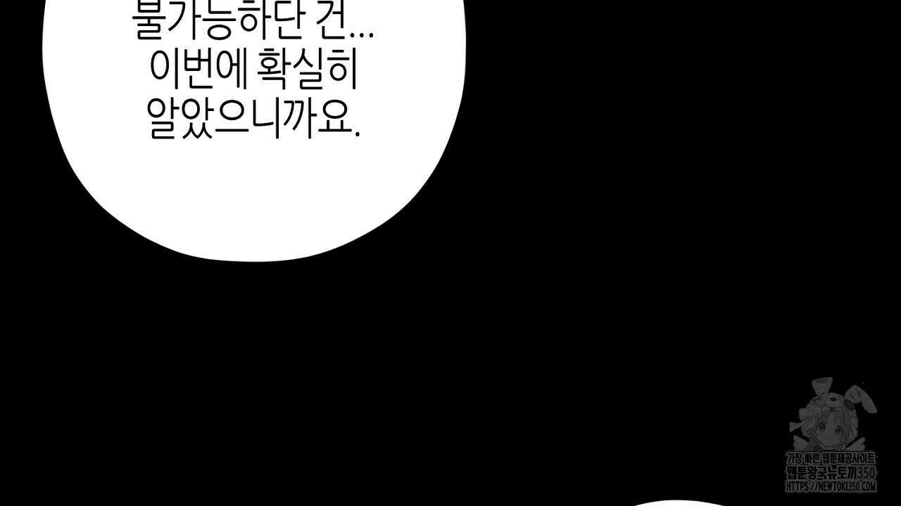 캐치업 11화 4