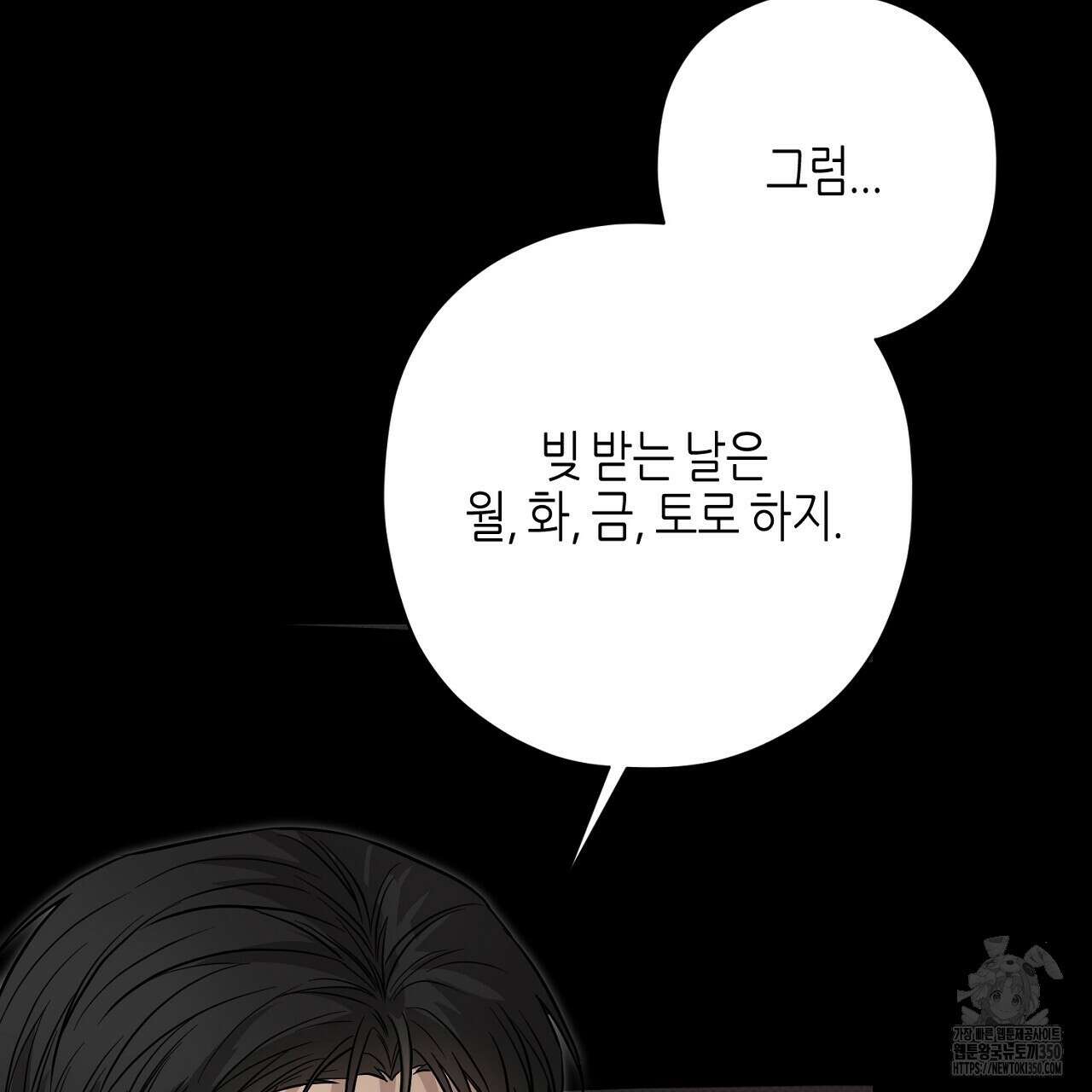 캐치업 11화 5