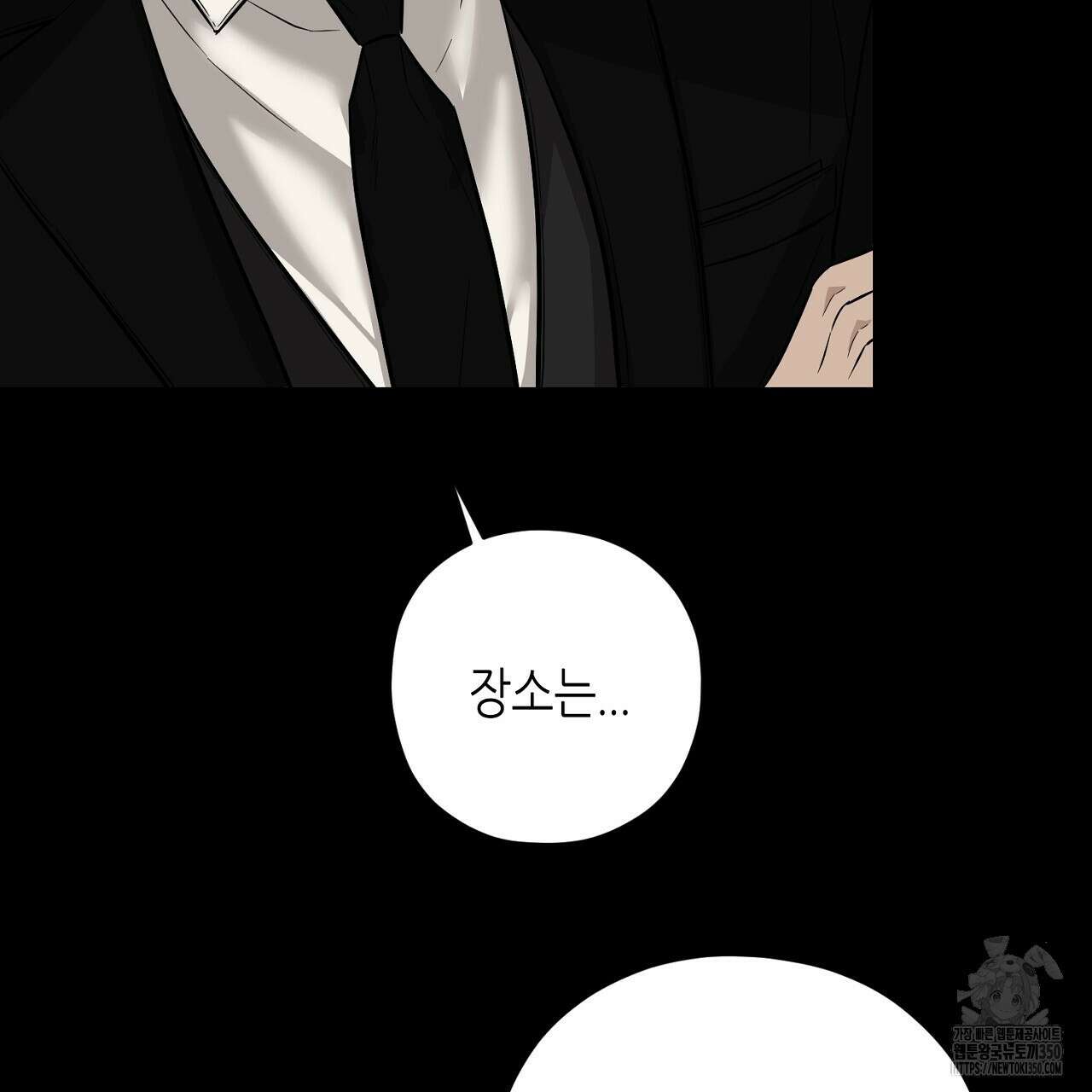 캐치업 11화 7