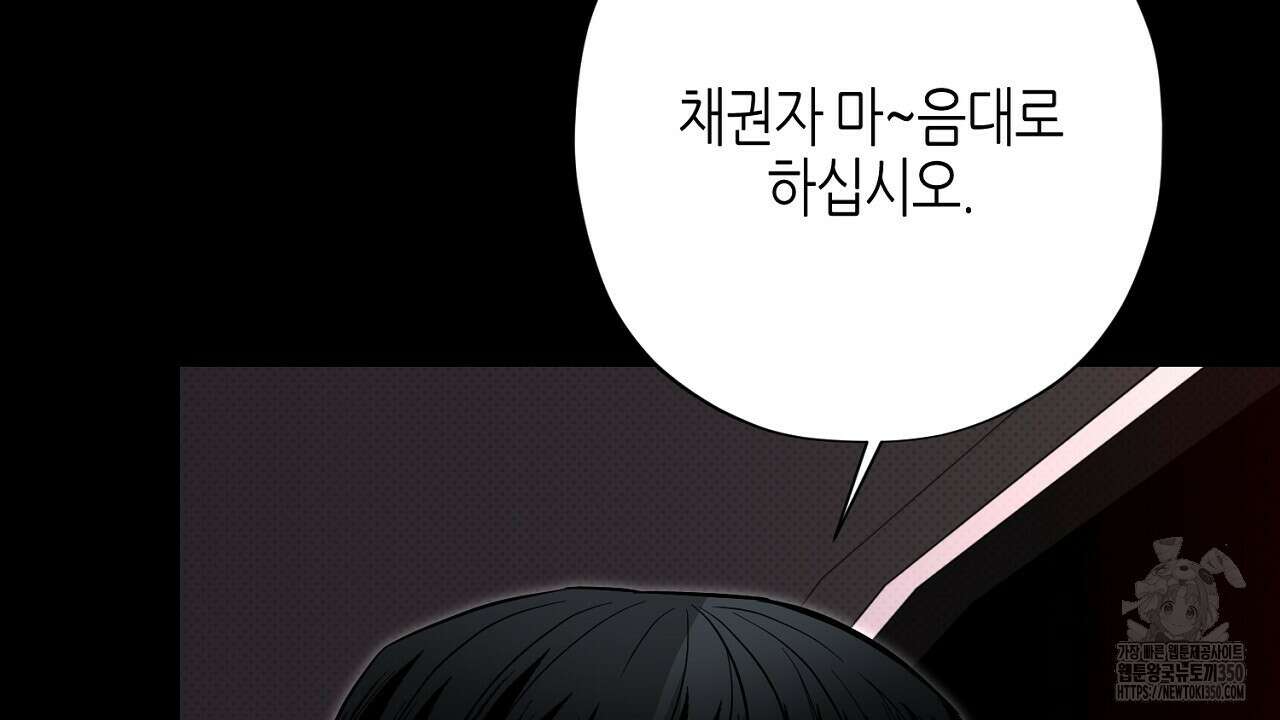 캐치업 11화 8