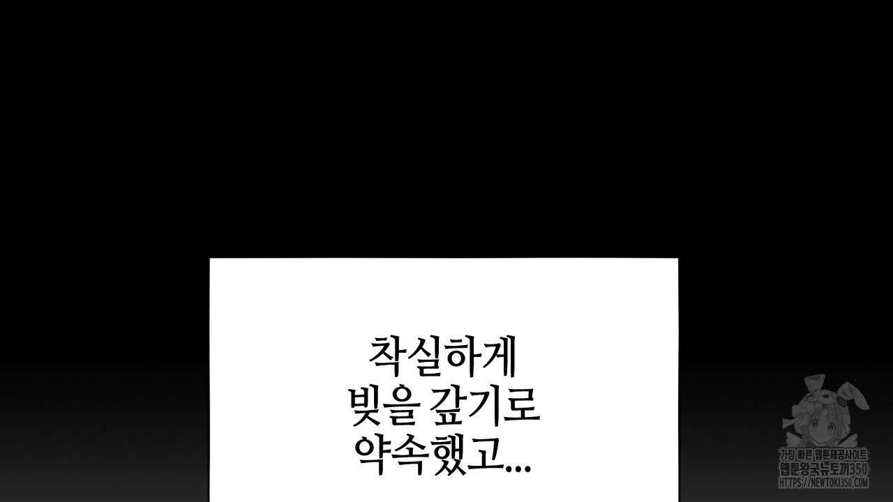 캐치업 11화 10