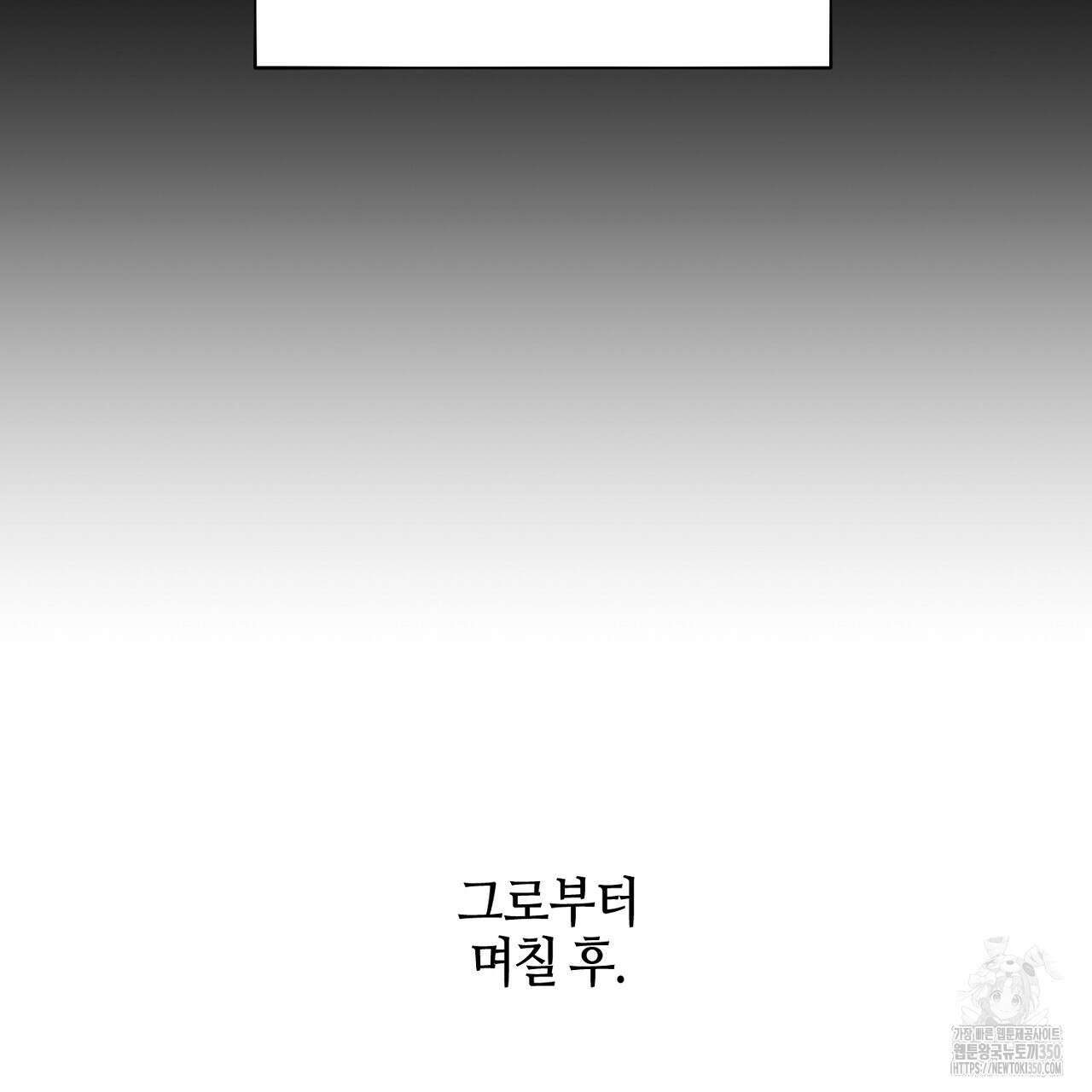 캐치업 11화 11