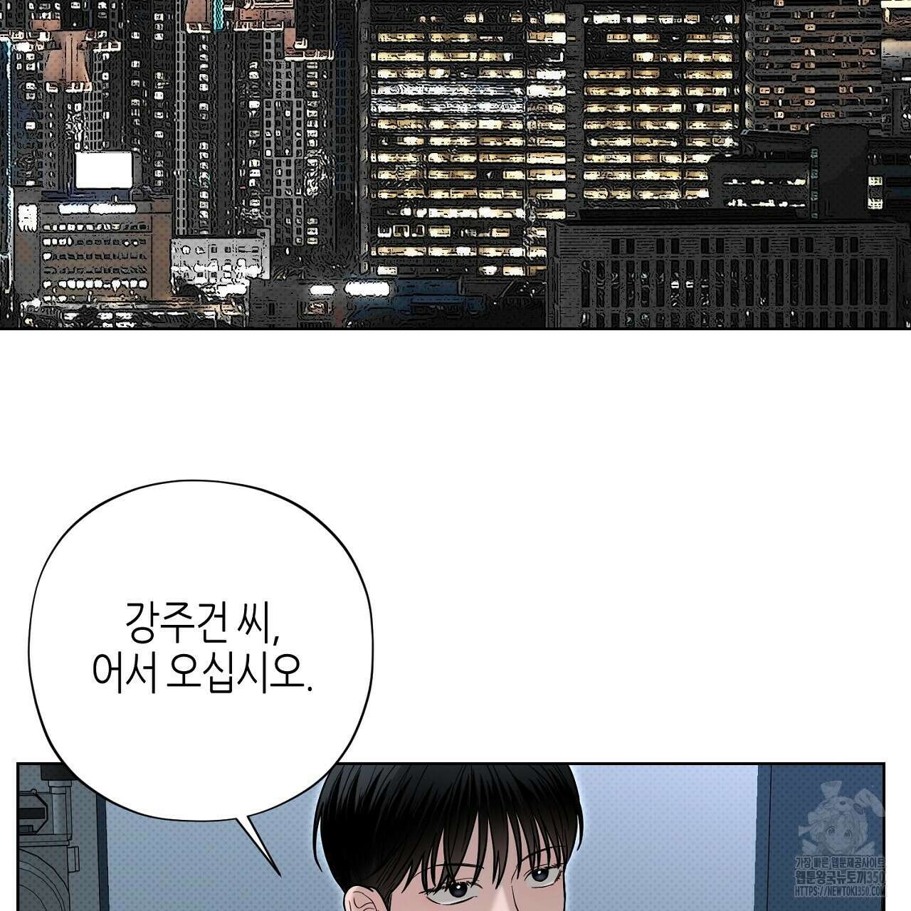 캐치업 11화 15