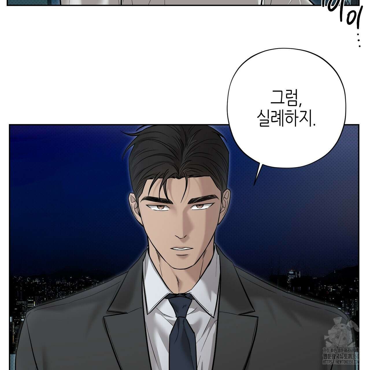 캐치업 11화 17
