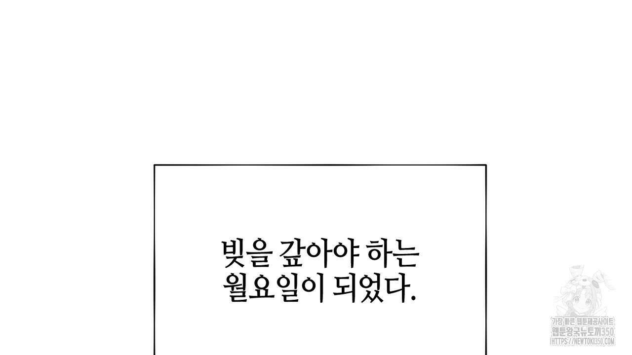 캐치업 11화 20