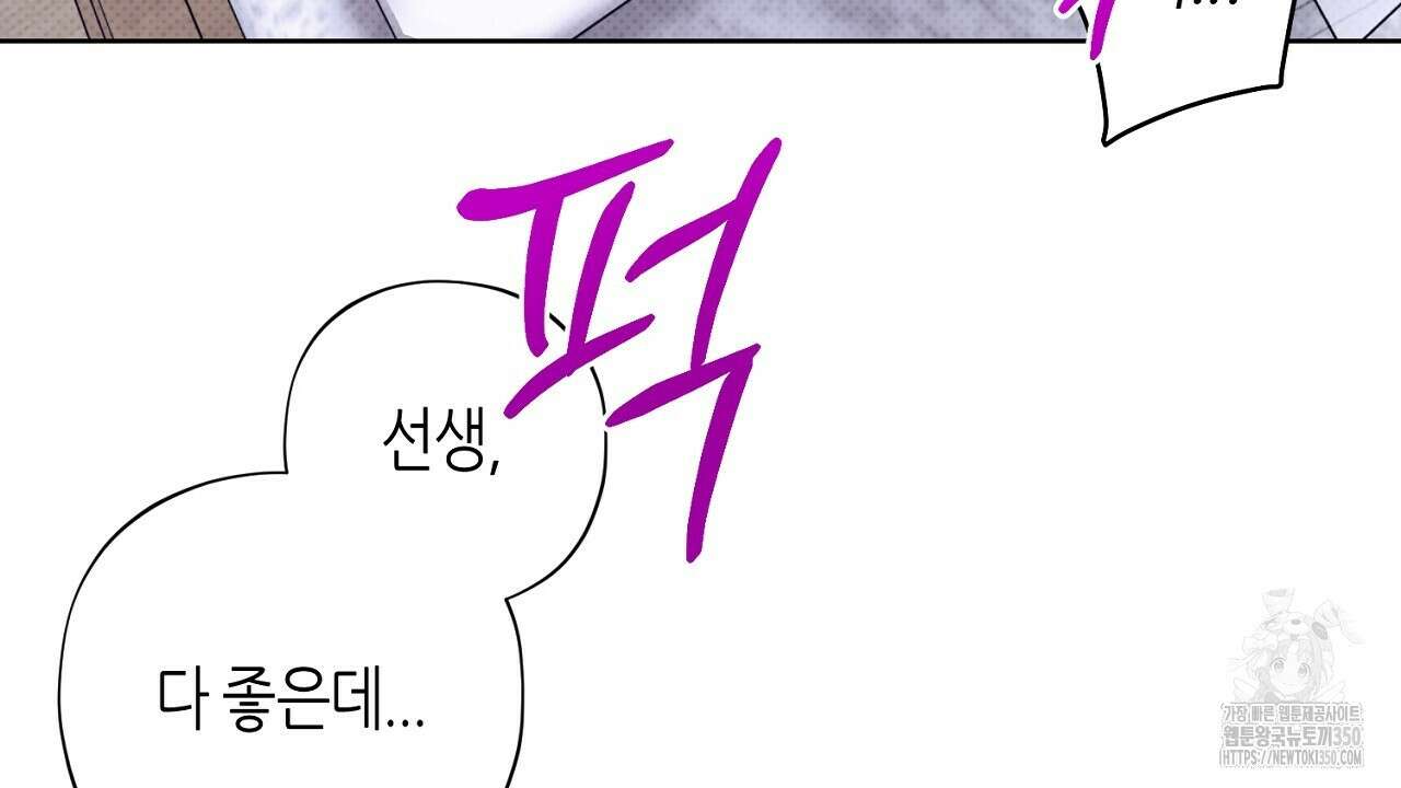 캐치업 11화 36