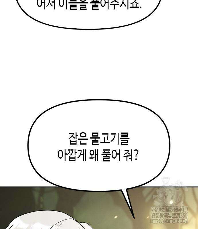 마도전생기 81화 10